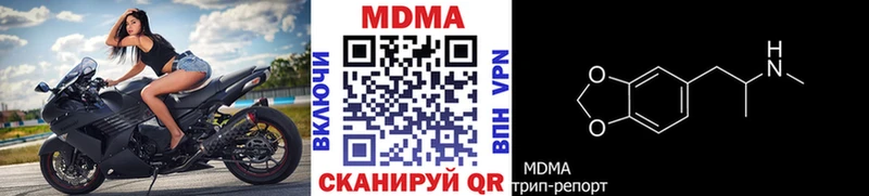 МДМА VHQ  продажа наркотиков  Буинск 