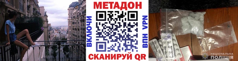 МЕТАДОН мёд  KRAKEN ССЫЛКА  Буинск  наркота 