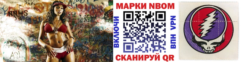 Марки NBOMe 1500мкг  Буинск 
